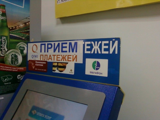 Прикольные надписи и объявления