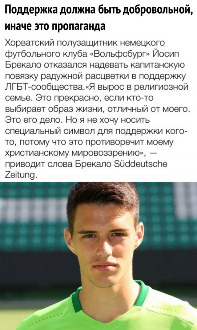 Поддержка должна быть добровольной