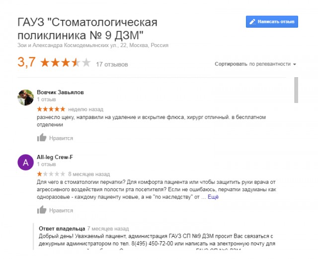 "Не ходите дети в госку зубики лечить!"