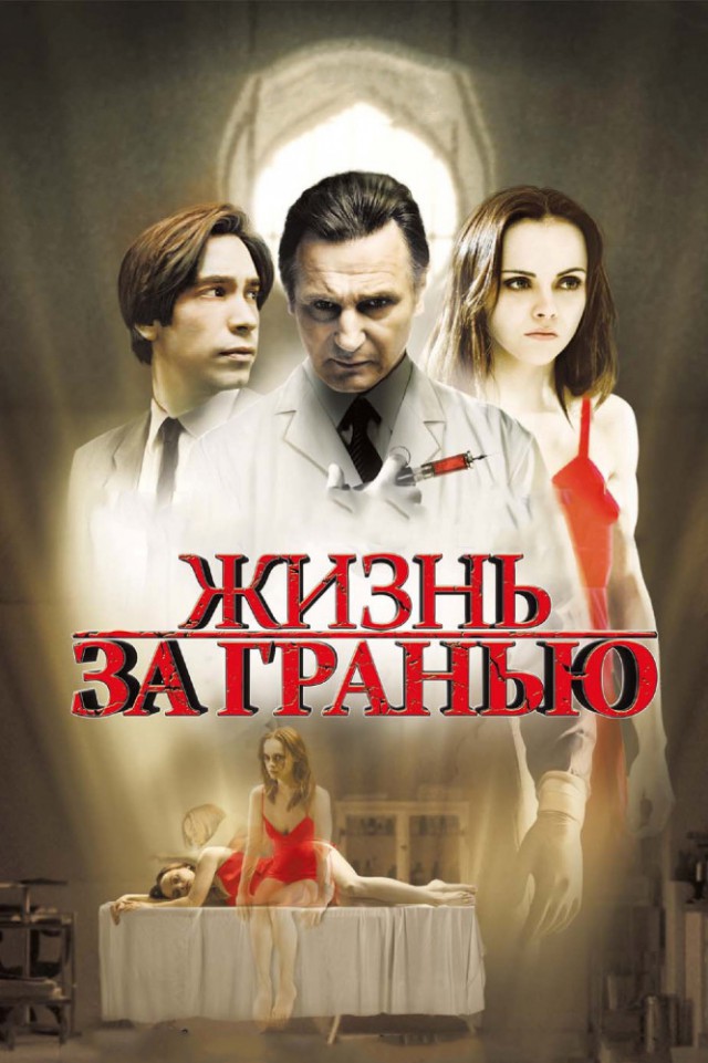 The special edition: Christina Ricci