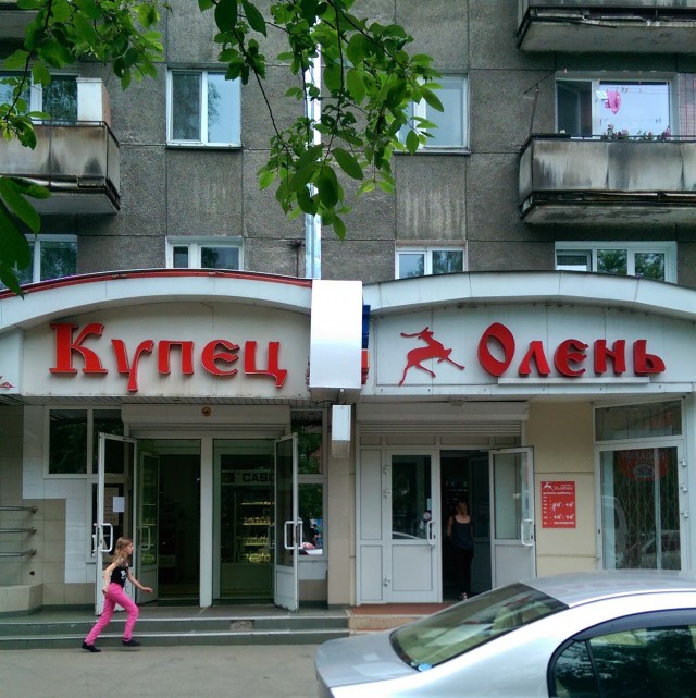 Прогулка по зимнему солнечному Иркутску