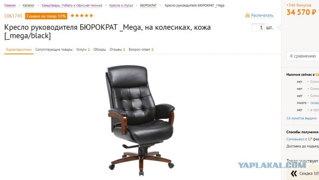 За чей счет Орешкин устроил себе роскошное «гнёздышко»