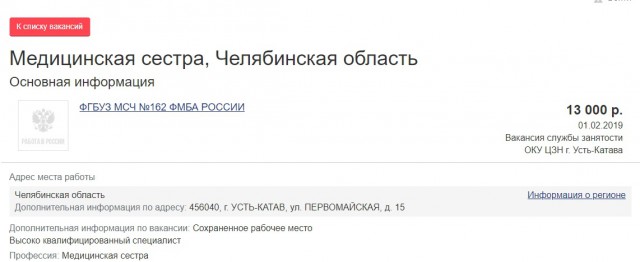 Рабочие завода, куда Рогозин летал за 6 млн, вышли на митинг, требуя повышения зарплат