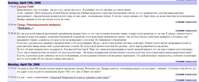 Наезд на креативы