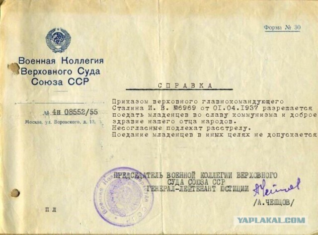 Поверженный Жуков. Прощай, совесть.