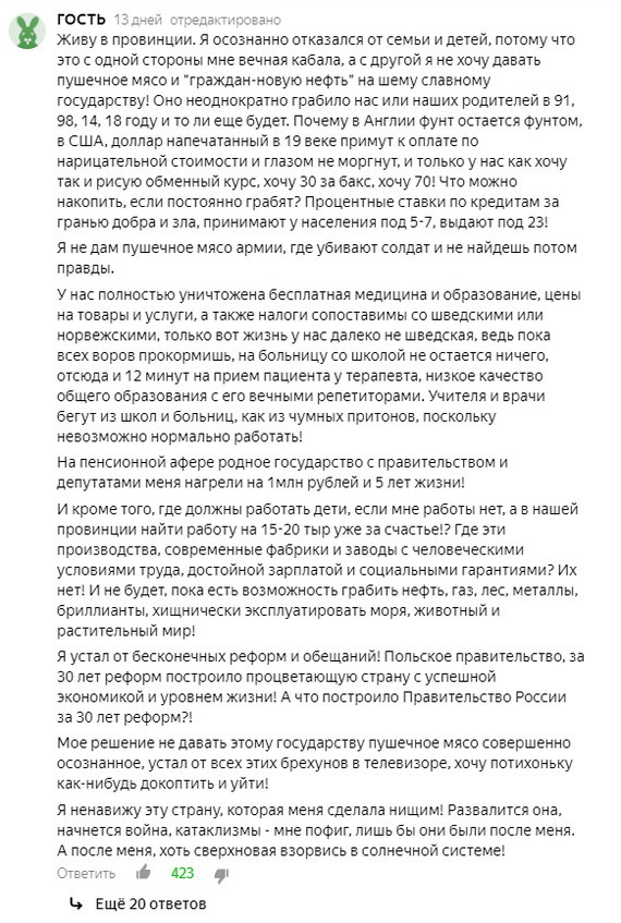 Очередной "всепропальщик" или на самом деле все так плохо?!