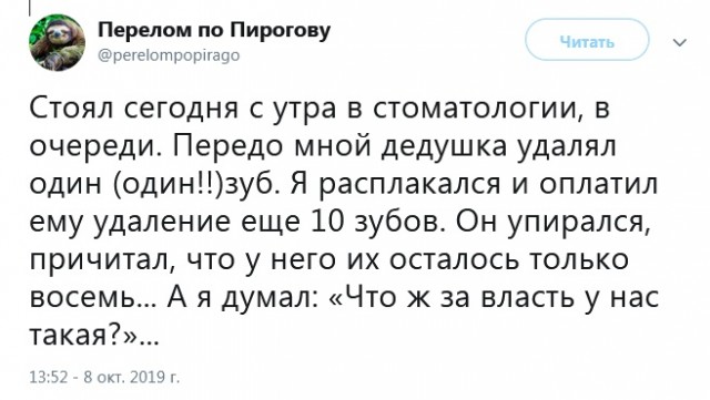 До чего страну довели!