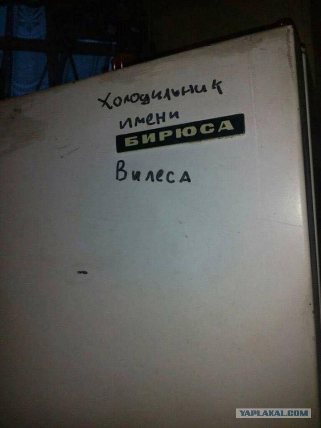 "Саратова" больше нет. Закрыто производство легендарных холодильников