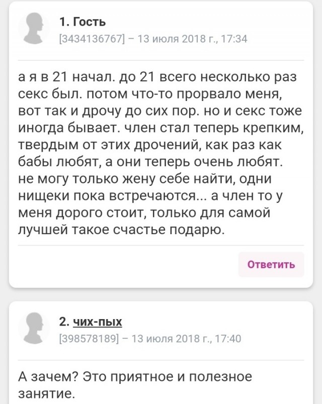 Мужское