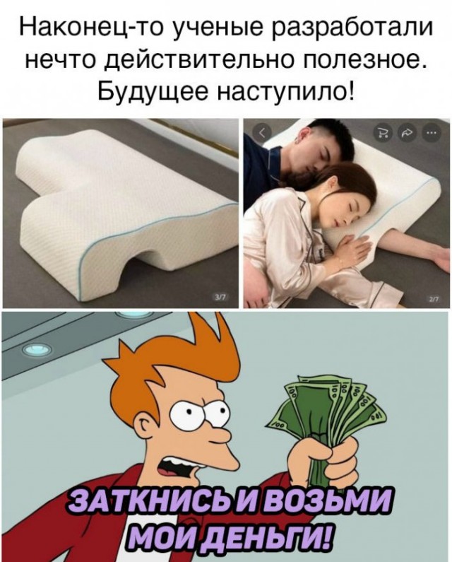 Весёлый неадекват
