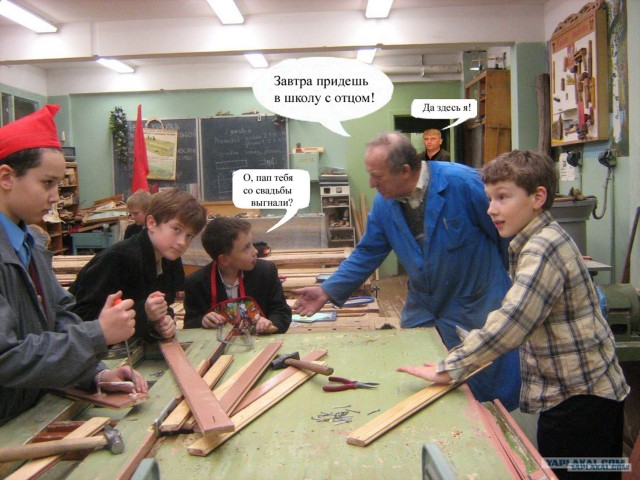 Фотожаба: Урок труда