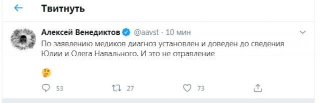 Алексей Навальный находится без сознания после отравления и экстренной посадки самолета в аэропорту Омска