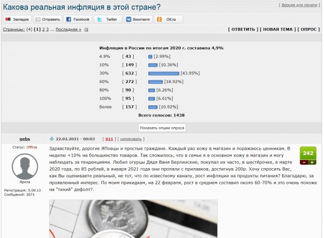 «Народ без памяти – народ без будущего».Стадион-концлагерь в Сантьяго, Чили ,1973 год