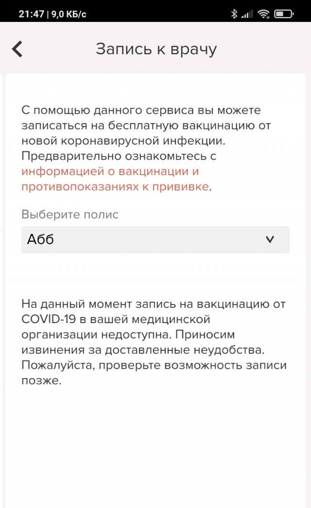 Вакцинация в один укол