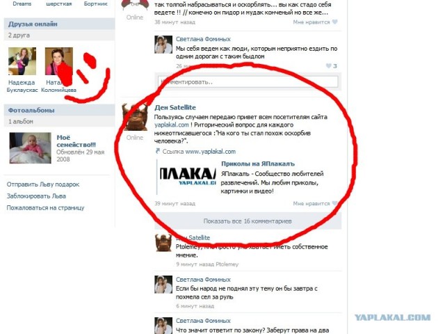 ДТП. Виновник пьяный мажор устроил драку. Тюмень