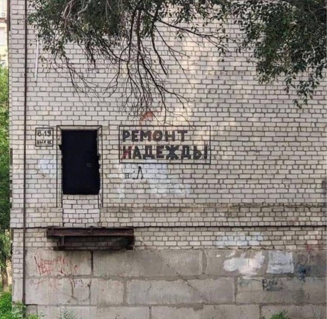 На злобу дня - 2