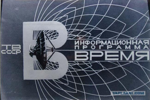 Что смотрели в СССР