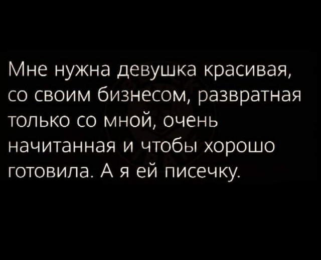 Пятница. И немного слегка пошлых картинок с надписями и без 16+ (28.05)