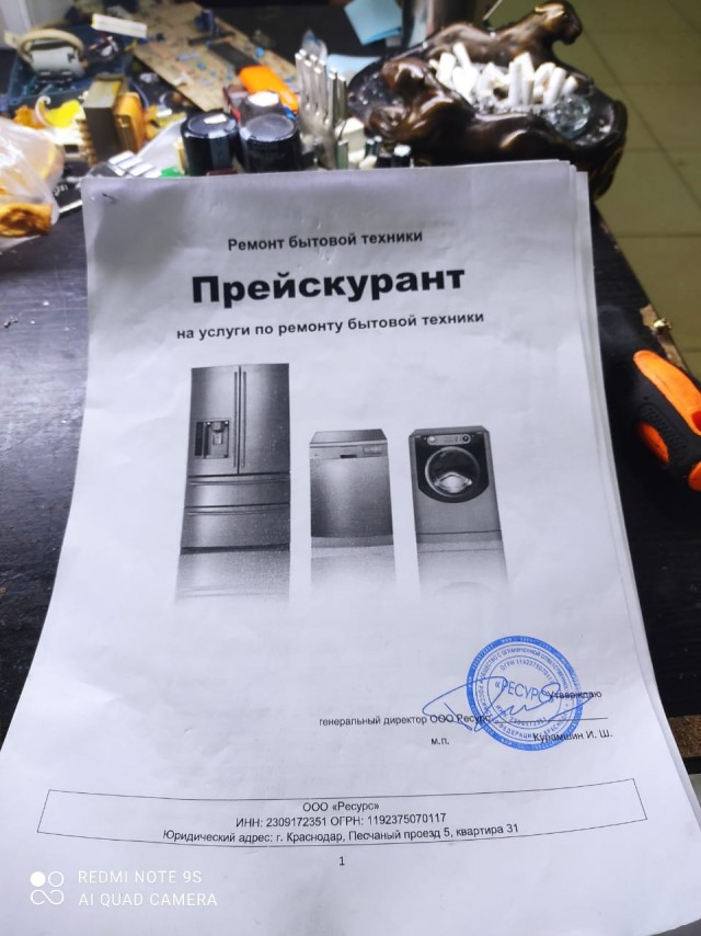 Ремонт ноутбука