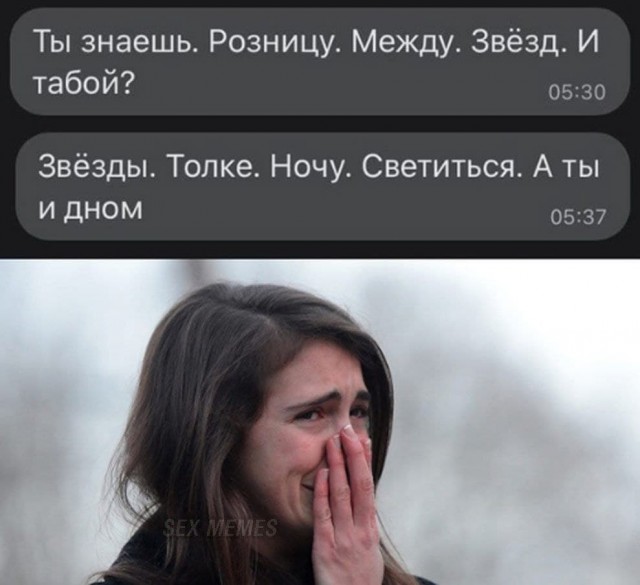 Мемасы (Пошлятина в основном) #2