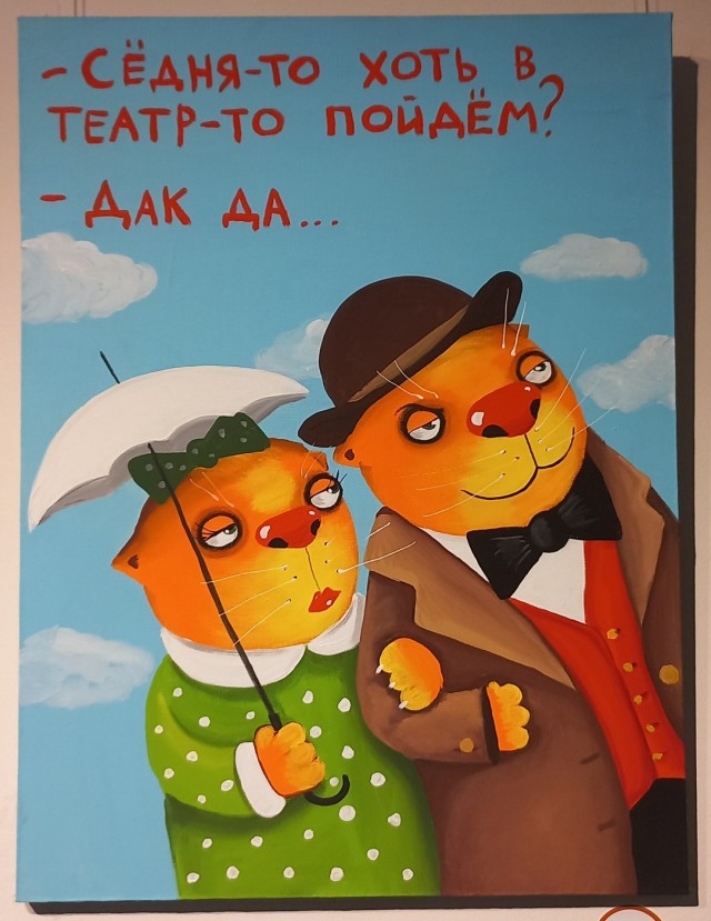 И снова Вася Ложкин!