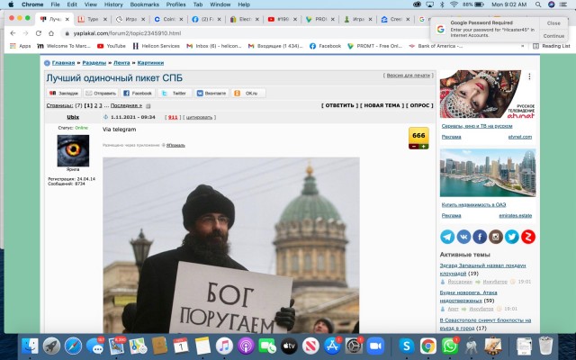 Лучший одиночный пикет СПБ