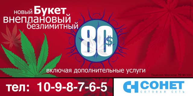 Городской/мобильный "Начала Нулевых"