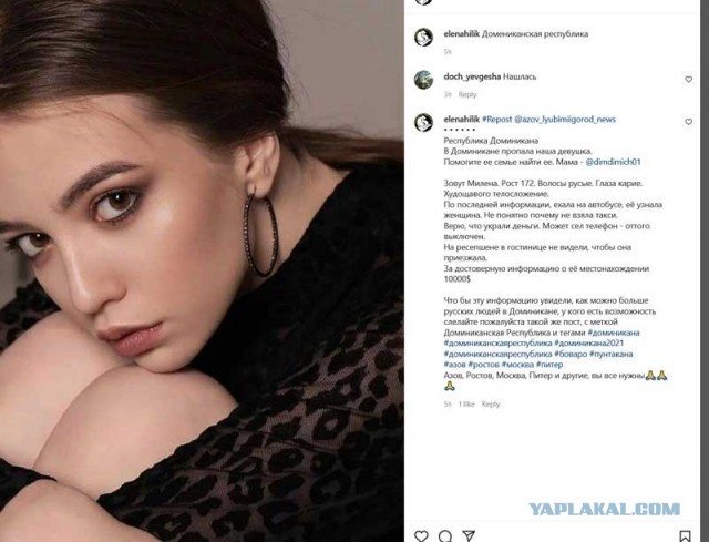 Сутки назад россиянка в инсту выложила ж#пу своей дочери и рассказала, что она отправляется танцевать в доминиканский клуб одна