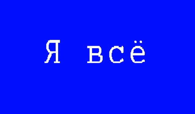 Пандемия. Коронавирус и съехавшие крыши. Россия и мир. Часть 32.