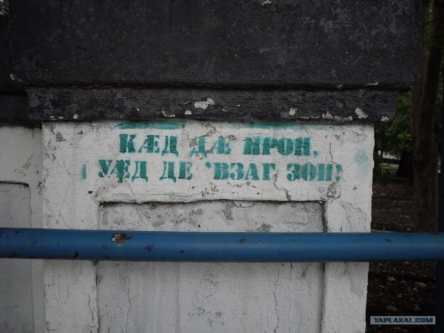 Командировка на Кавказ