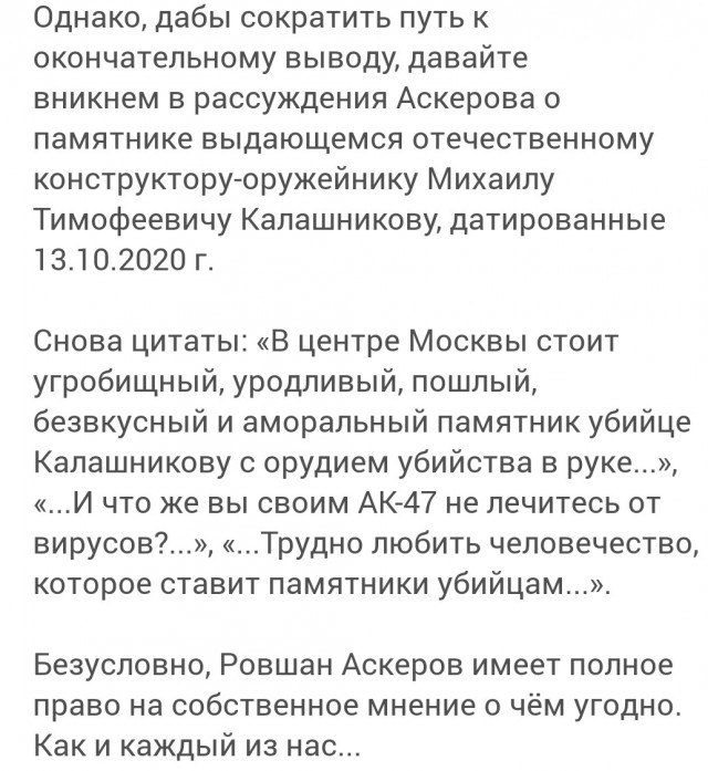СК возбудил уголовное дело против Ровшана Аскерова.