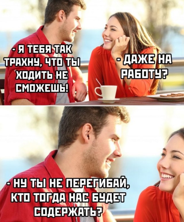 Картинки и мемы для настроения - 21