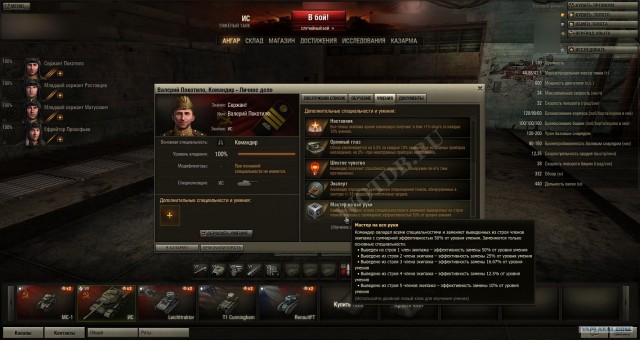 World of tanks