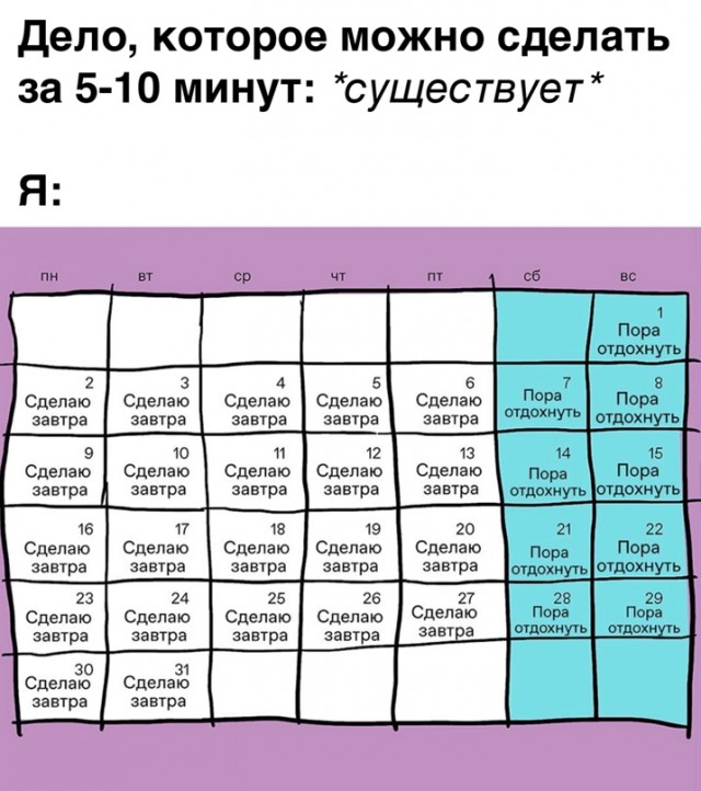 Картинки и мемы для настроения - 27