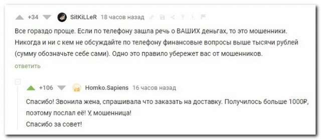 Забавные комментарии из социальных сетей (29.08.22)