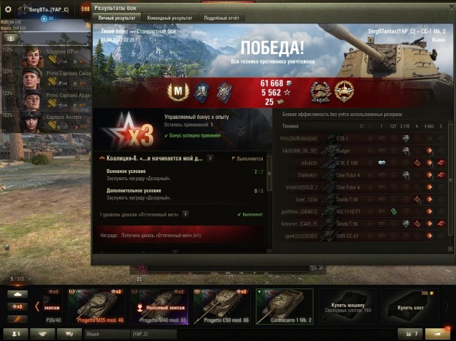 Wargaming 61