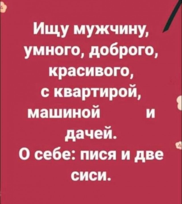 Немного мемчиков. Для взрослых. Часть 17