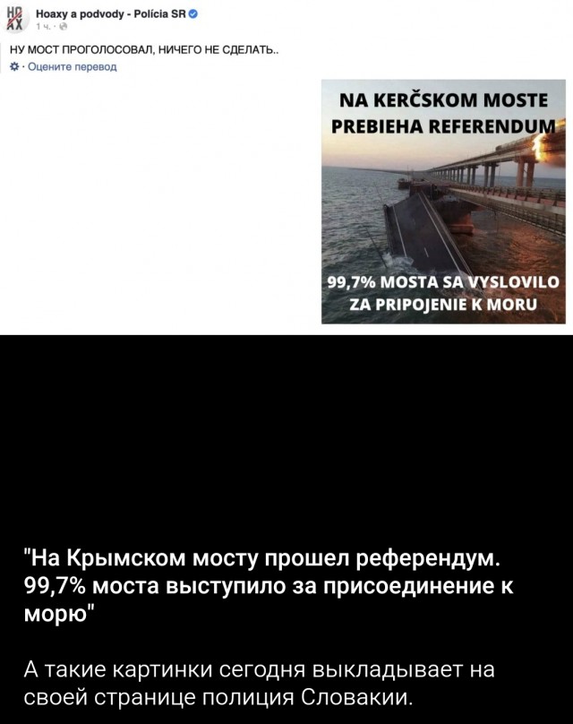 Момент  взрыва на Крымском мосту и его последствия