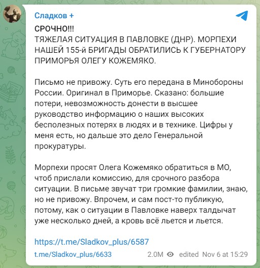 Минобороны опровергло заявление о потерях морпехов.
