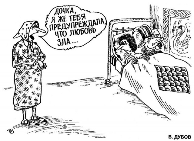 Карикатурист Василий Дубов.