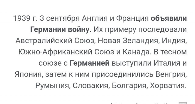Если бы СССР не победил ...