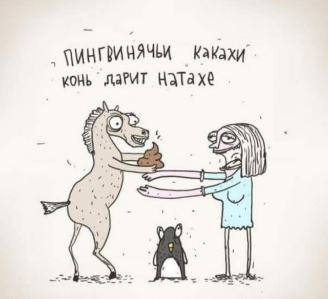 Юмор в картинках и без 21.02.2023