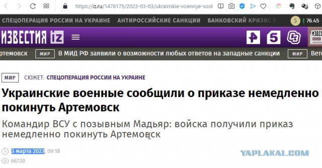 Залужный доложил Зеленскому, что Бахмут необходимо оставить