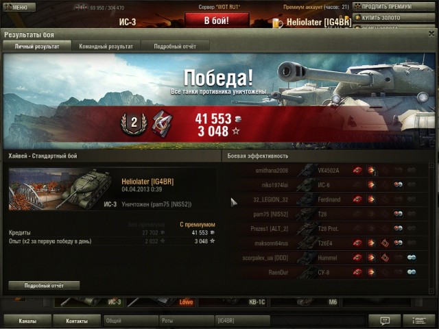Wargaming 4