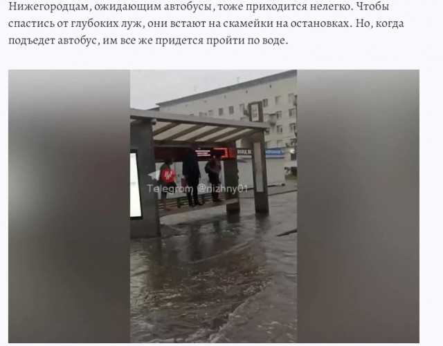 Небывалые ливни затопят Нижний Новгород и окрестности