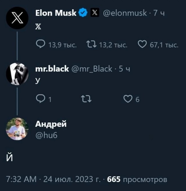 Нуштош 26.07.2023