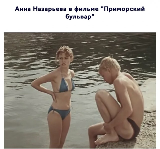 Советские и современные актрисы и певицы в купальниках: смотрим и сравниваем
