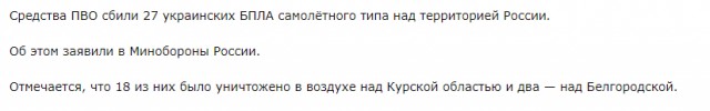 Самая массовая атака беспилотников на Курск
