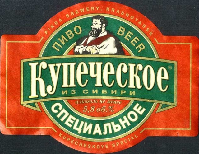 «Балтика 3» по рецепту 1992 года вернулась