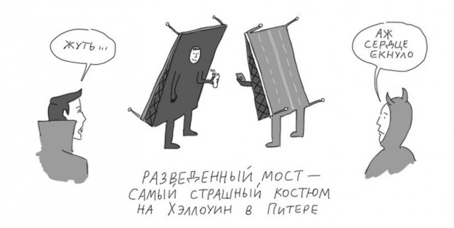 С Хэллоуином Вас, деграданты